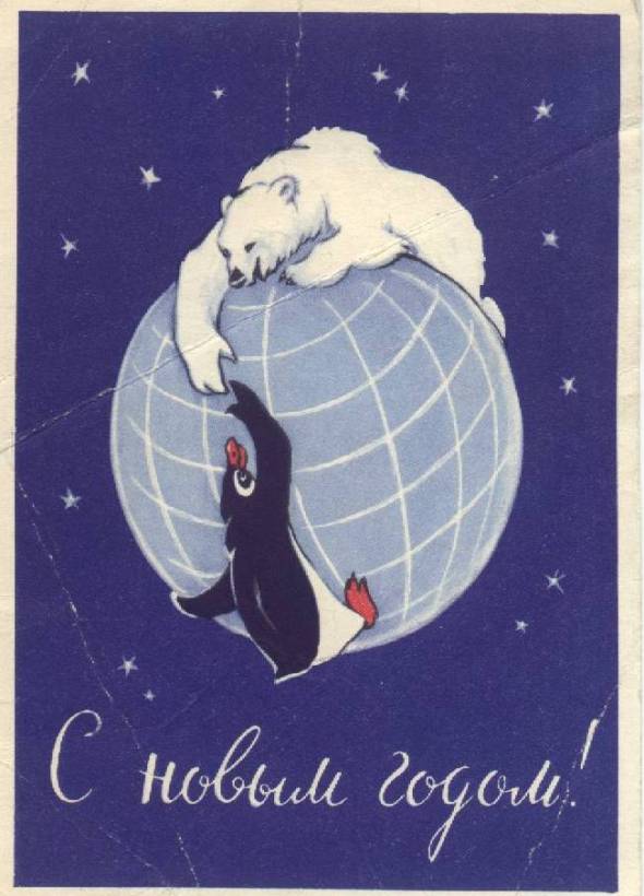 Soviet-era Happy New Year holiday card_The two "Poles" meet and greet.