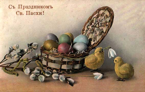 Early 20th century Russian Easter postcard