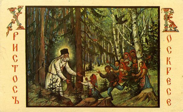 XB_He is Risen_a vintage Russian Easter postcard_before 1917